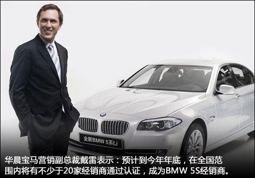 宝马i3电动车2014年引入中国 将建5s店销售