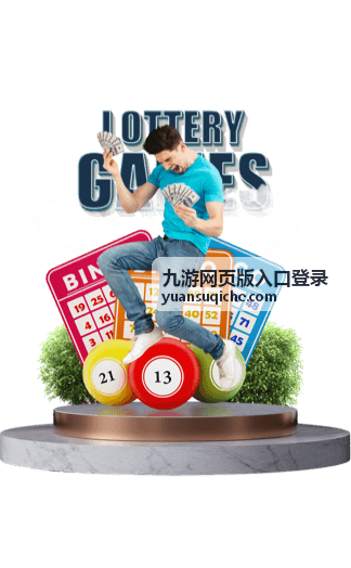 九游网页版入口登录策略卡牌游戏